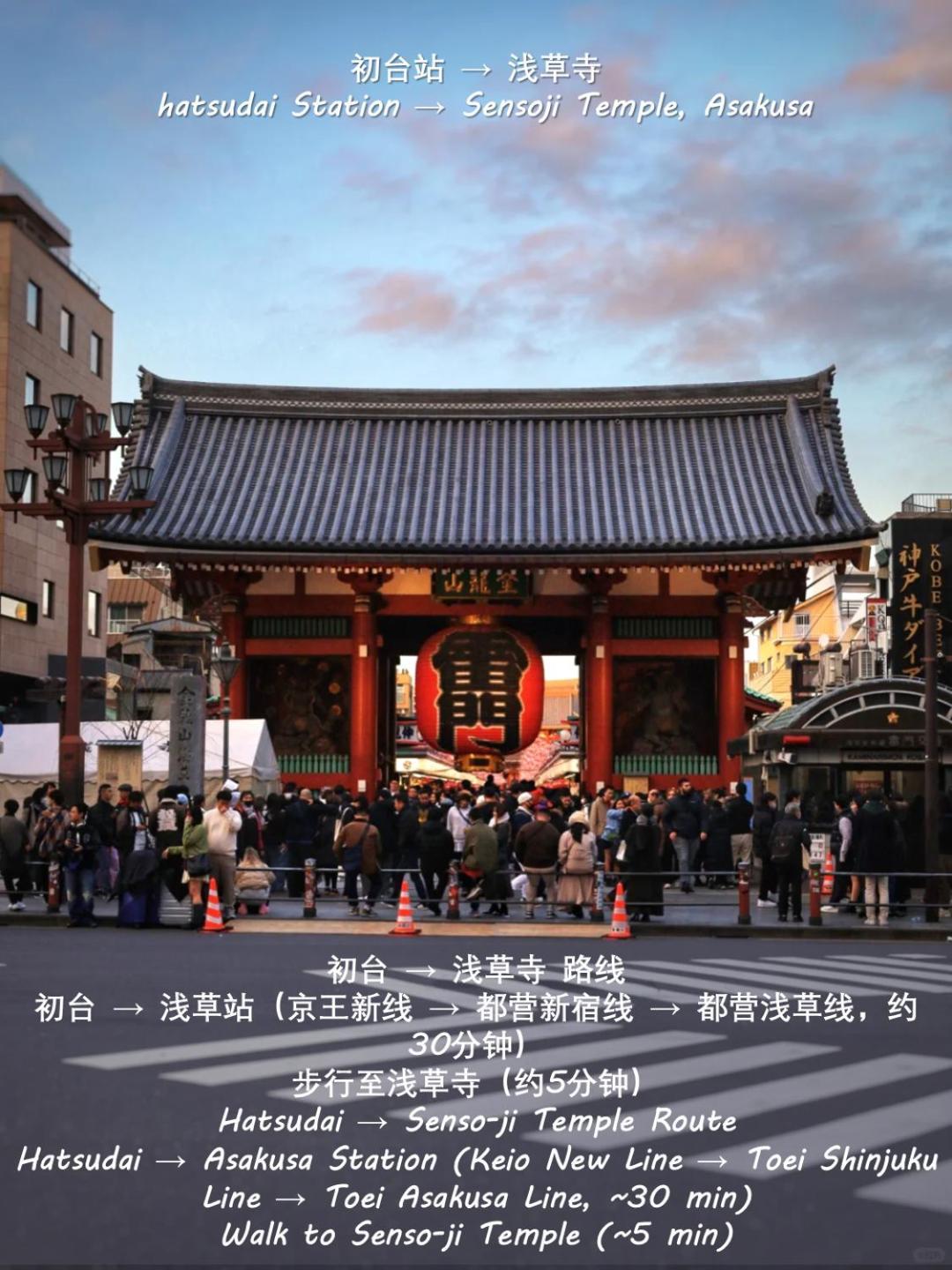 桜の川18 5 Minutes Htsudai Station, 1 Minute Train To Shinjuku, 120㎡ Villa, Four Bedrooms Токіо Екстер'єр фото